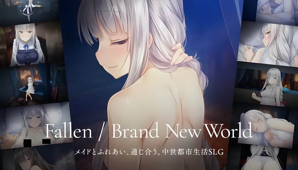 [日系SLG/官中/动态]堕落的崭新世界Fallen Brand New World Ver1.0.0 官方中文版[1.2G]