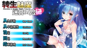 【地牢RPG/战斗H/2C】转生魅魔迷宫历险记(異世界サキュバス搾精記)V1.08-(STEAM官中+集成DLC补丁)【1G】-Acggame