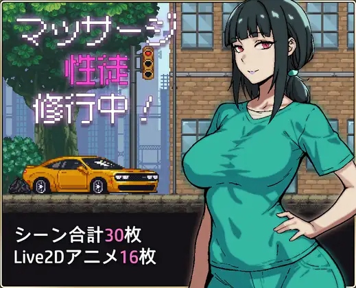 [SLG/AI汉化] 按摩学徒修行中 マッサージ性徒修行中 [1.4G]-Acggame