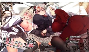 [日式RPG/新作] 勃起勇者与哈尔法斯的恶魔 悪魔を前にしてハーレムを作ると叫んだもの 072-1.13 ov1.01 Steam官方中文步兵版 [2.10G]-Acggame