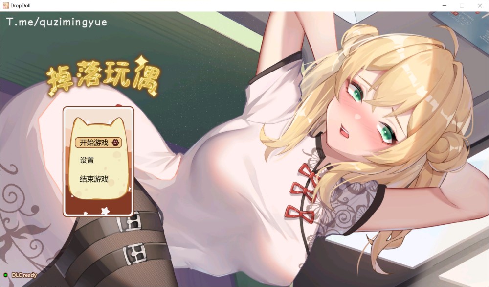 【休闲SLG/动态/2C】掉落玩偶（Drop Doll）(STEAM官中+DLC扩展包)【400MB】-Acggame