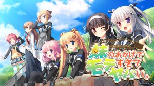 【拔作ADV/黑丝后宫/萝莉】多亏了妹妹,我太受欢迎了!(妹のおかげでモテすぎてヤバい)V1.0 AI汉化+CG【2.50G】-Acggame