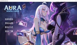 【卡牌SLG/中文/步兵/更新】 奥拉:卡牌狂潮 AURA Hentai Cards Ver1.6 官方中文步兵版 【3G】-Acggame