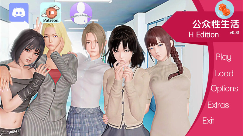 【亚洲风SLG/都市沙盒/动态】公共性生活H（Public Sex Life H） V0.86.6 汉化中文【5.20G】-Acggame