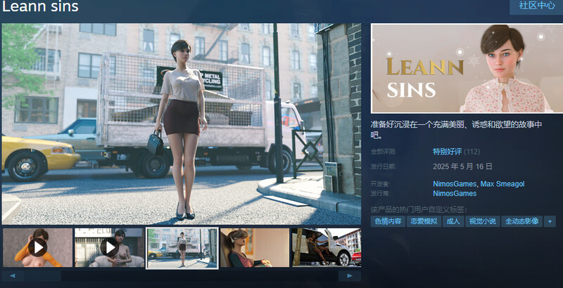 【欧美SLG/完结/汉化】莉恩罪孽（Leann sins）完结版 STEAM官中【双端-3.60G】-Acggame