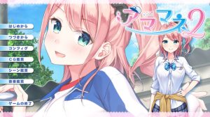 【拔作ADV/校园JK/汉化】アママネ2 V1.0 AI汉化+全CG【1.80G】-Acggame