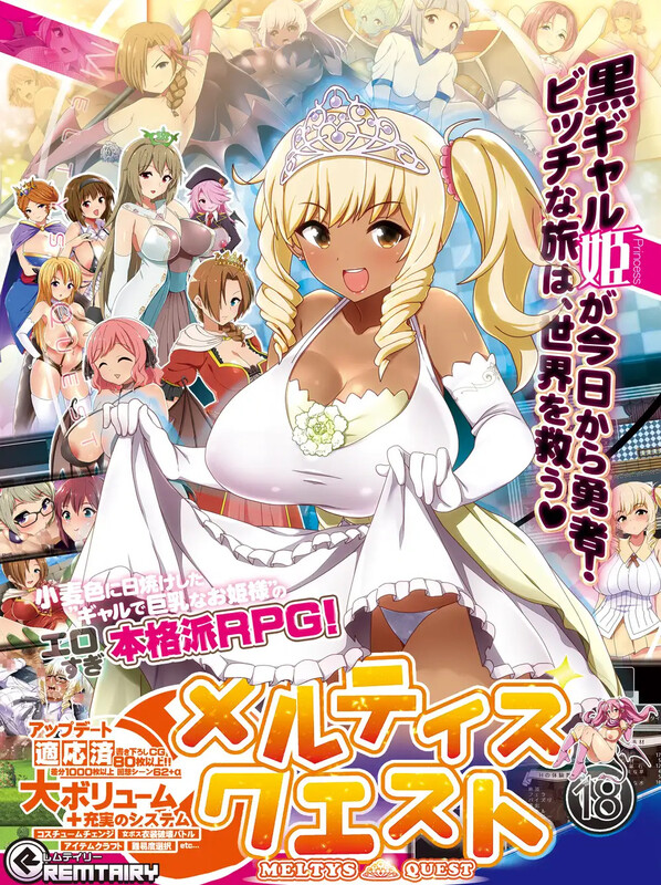 【回合RPG/异种X/官中】梅露缇丝的冒险（メルティス・クエスト MELTYS QUEST） Ver1.2R STEAM官中【1.90G】-Acggame