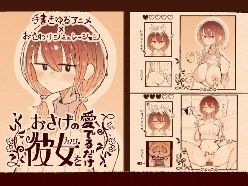 【爆款SLG/触摸抚摸/生肉】只为宠爱双马尾的她（おさげの彼女を愛でるだけ）V1.1.1 原版生肉【2G】-Acggame