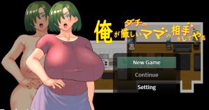 【探索RPG/动态/官中】俺がダチの厳しいママの相手をしてやる V1.0 DL官中【800MB】-Acggame