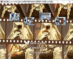 【回合RPG/汉化】废忆冥幻（廃憶のレヴァリエ）V1.01 精翻汉化【400MB】-Acggame