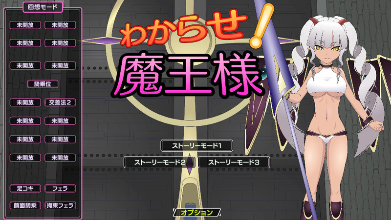 【战场SLG/战斗H/动态/汉化】惩戒！魔王大人（わからせ!魔王様）V1.3 精翻汉化【1.20G】-Acggame
