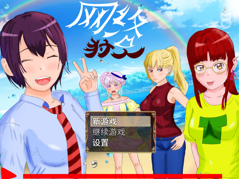 【探索RPG/NTR/官中】网络猎人 纯爱NTR故事（インターネットの狩人 ～純愛NTR物語～）V1.0 DL官中【1.30G】-Acggame