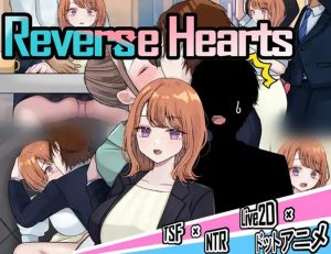 【探索RPG/被NTR/汉化】リバース・ハーツ アーリーアクセ V0.6 AI汉化【2.70G】-Acggame