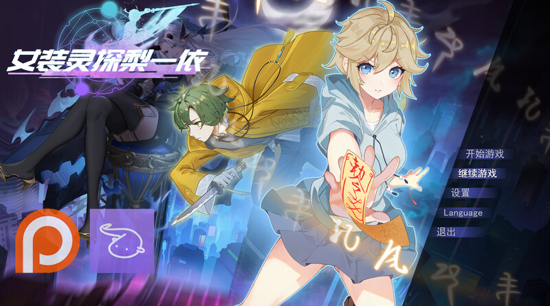 【RPG/NTR/官中】女装灵探梨一依（Sissy Detective Lily Yi）V0.3 官方中文【1.30G】-Acggame