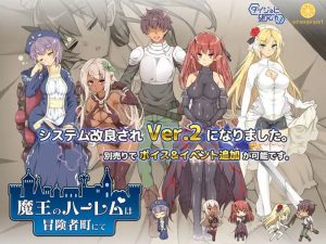 【爆款SLG/阿黑颜/动态/官中】魔王的冒险者小镇(魔王のハーレムは冒険者町にて)V1.03 STEAM官中【3.60GB】-Acggame