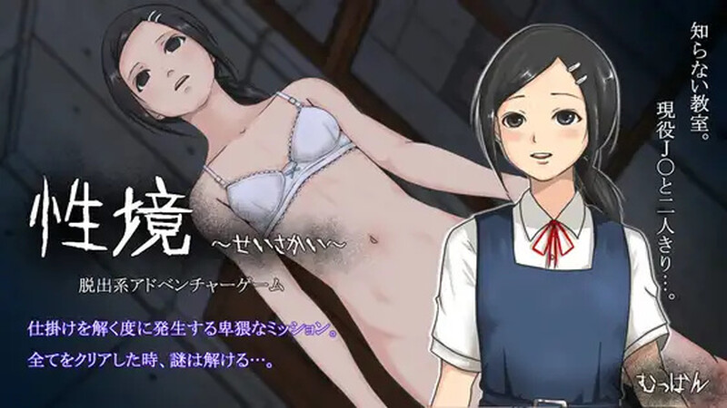 【解密SLG/精神支配/汉化】性境～せいさかい～ V24.10.02 AI汉化【1.50G】-Acggame