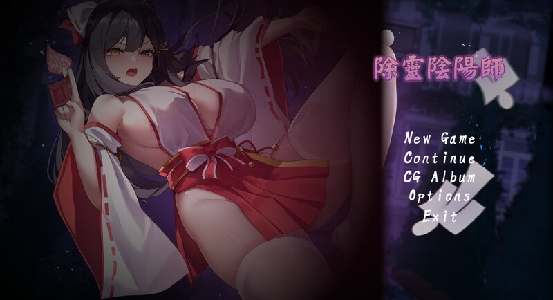 【探索解密SLG/动态/官中】除灵阴阳师（除靈陰陽師） 正式版 STEAM官中步兵【1.30G】-Acggame