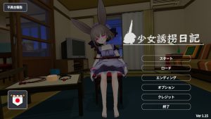 【互动SLG/3D作品/全动态/官中】少女诱拐日记 触摸调教(少女誘拐日記 おさわり調教)V1.15 DL官中【1.80G】-Acggame