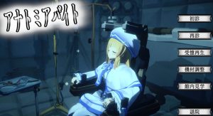 【脱出SLG/3D作品/全动态/汉化】解剖噬界(アナトミアバイト)V2.0.3 机翻汉化【2.20G】-Acggame