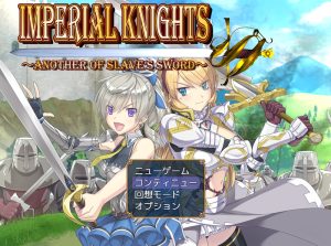 【回合RPG/战斗H/汉化】Imperial knights 体験版V1.00 机翻汉化+存档【2.70G】-Acggame