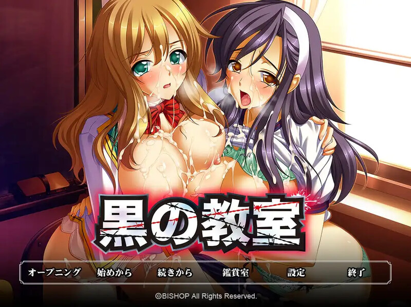 【拔作ADV/凌辱SM/汉化】黑之教室（黒の教室）V1.0 汉化中文【1.70G】-Acggame