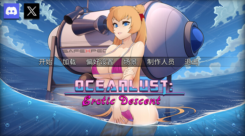 【互动SLG/官中】Oceanlust：情色深渊 STEAM官中【700MB】-Acggame