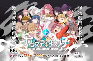 【爆款RPG/H版宝可梦/官中】 YARISUTEMESUBUTA ~ 一次性交易大师 ~V3.08+DLC1&2 官方中文【4.30G】-Acggame