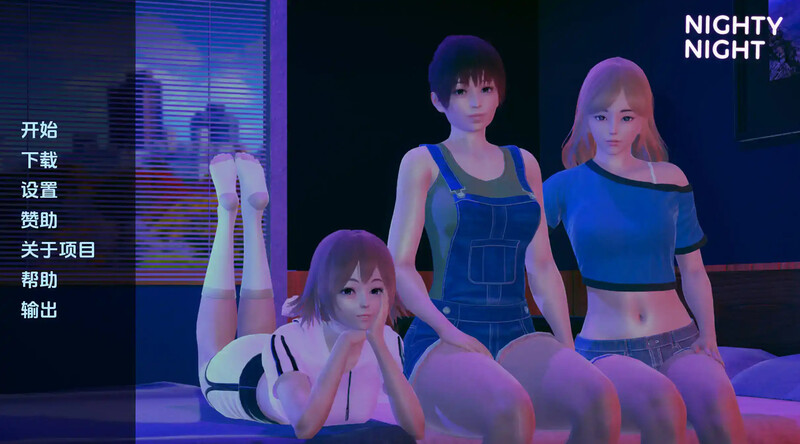 【亚洲风SLG/动态/汉化】晚安（Nighty Night）V0.4.0 汉化中文【双端-2G】-Acggame