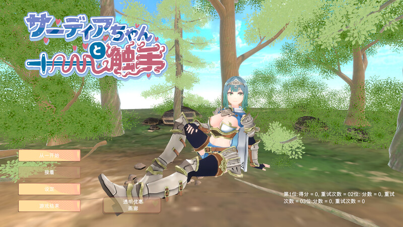 【放置SLG/3D作品/全动态/汉化】萨迪亚酱与触手（サーディアちゃんと触手 [3DxRPG風クリッカー]） V1.0 机翻汉化【300MB】-Acggame