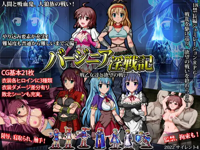 【战旗RPG/异种X/官中】巴吉尼亚战记（バージニア淫戦記 戦乙女達と欲望の戦い）V2.5 STEAM官中【400MB】-Acggame