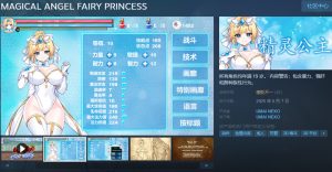 【动作ACT/全动态/官中】魔法天使:精灵公主(MAGICAL ANGEL FAIRY PRINCESS)V001正式版 STEAM官中【1G】-Acggame