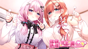 [日式ADV/AI汉化]姐姐妹妹想要扭曲我的杏癖！妹(姉)は兄(弟)の性癖を歪ませたい！汉化+全汉化修图[5.4G]-Acggame