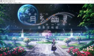 [日系ADV/拔作] 月乡幽灵 ムーンゴースト v1.11精翻汉化版+全CG存档[4.69G]-Acggame