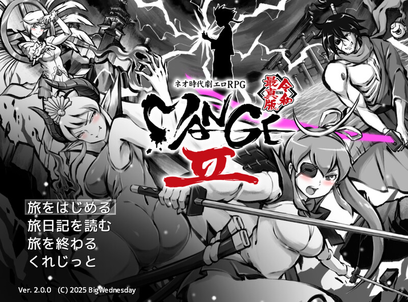 【精品RPG/日式古风/汉化】新派时代剧色情RPG『MANGEII -令和终极版-』（ネオ時代劇エロRPG 『 MANGEII -令和最真版- 』）V2.0 机翻汉化【2.40G】-Acggame