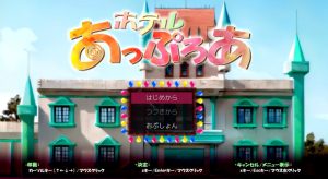 【解密SLG/像素全动态/汉化】ホテルあっぷろあ V1.0 机翻汉化【1.90G】-Acggame