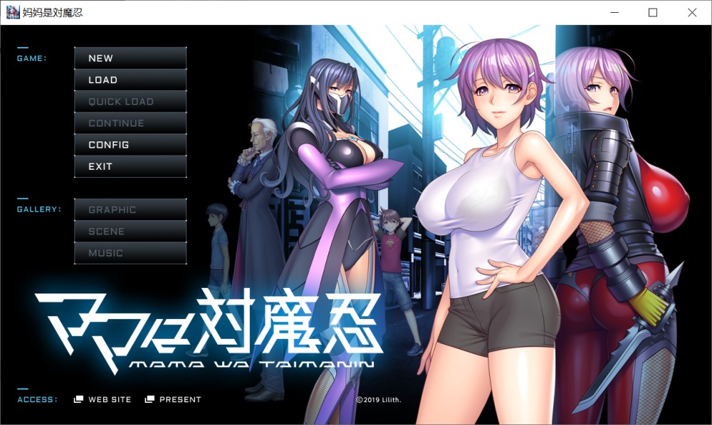 【拔作ADV/汉化】妈妈是对魔忍 AI汉化版+CG存档 【新汉化】 【1.5G】-Acggame