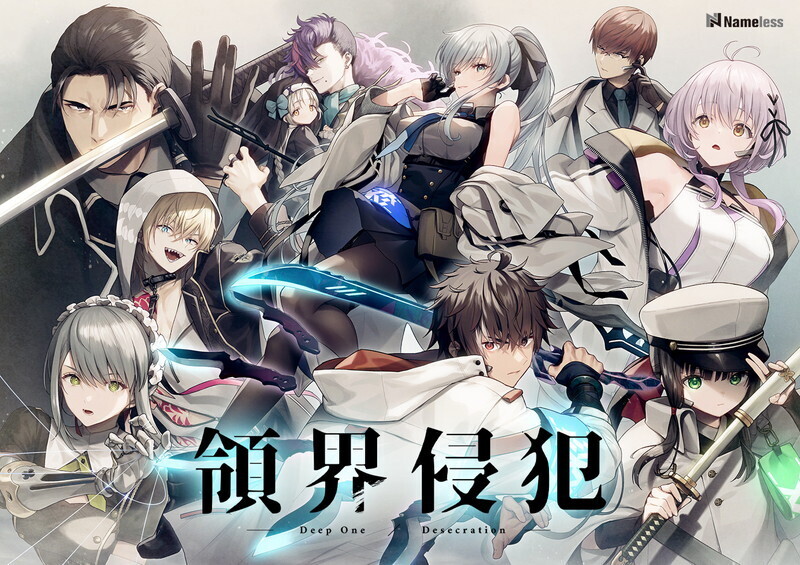 【大型ADV/汉化】DeepOne-领界侵犯-（DeepOne-領界侵犯-）V1.0 限定版 AI汉化+特典+存档【12G】-Acggame
