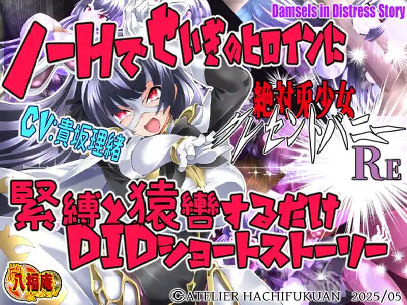 【ADV/动态/汉化】绝对兔女郎Crescent Bunny Re（絶対兎少女クレセントバニーRe）V1.0 AI汉化【1G】-Acggame