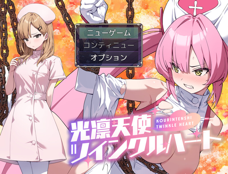 【回合RPG/战斗H/汉化】光凛天使 闪耀之心（光凛天使ツインクルハート）V1.0 AI汉化【1.8G】-Acggame