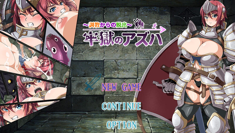 【探索RPG/被NTR/汉化】 牢狱中的阿兹哈～从调教中逃脱～（牢獄のアズハ～調教からの脱出～）V1.0 AI汉化【1.1G】-Acggame