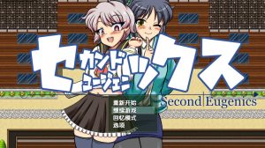 【探索RPG/扶她/汉化】第二次优生学(Second Eugenics)V1.0 内嵌AI汉化【双端-3.7G】-Acggame