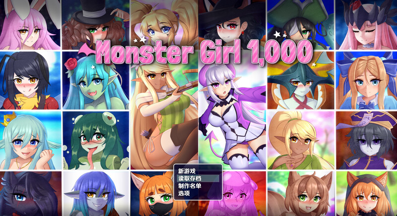 【日式RPG/魔物娘/汉化】怪物女孩（Monster Girl）V1.000 内嵌AI汉化【双端-1.3G】-Acggame