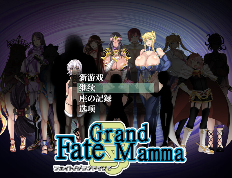 【ARPG/小马拉打车/汉化】雌性命运召唤（Fate/Grand mamma）V0.94 AI汉化【2.2G】-Acggame