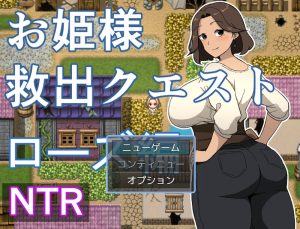 【探索RPG/被NTR/汉化】公主营救任务 玫瑰篇（お姫様救出クエスト ローズ編）V1.0 AI汉化【1.1G】-Acggame