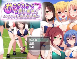 【探索RPG/校园体系/汉化】找出闷骚色鬼-性强化夏季集训（むっつりスケベを探し出せ!～セックス強化夏合宿～）V1.0 内嵌AI汉化【双端-1G】-Acggame