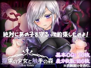 【探索RPG/阿黑颜/汉化】卡露米亚与触手之森（探求の少女と触手の森～カルミア編～）V1.0 内嵌AI汉化【双端-900M】-Acggame