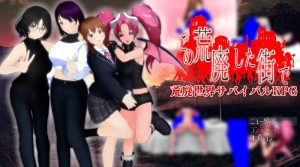 【回合RPG/动态/汉化】在这片荒废的街道上(この荒廃した街で)V1.1 AI汉化【1.7G】-Acggame