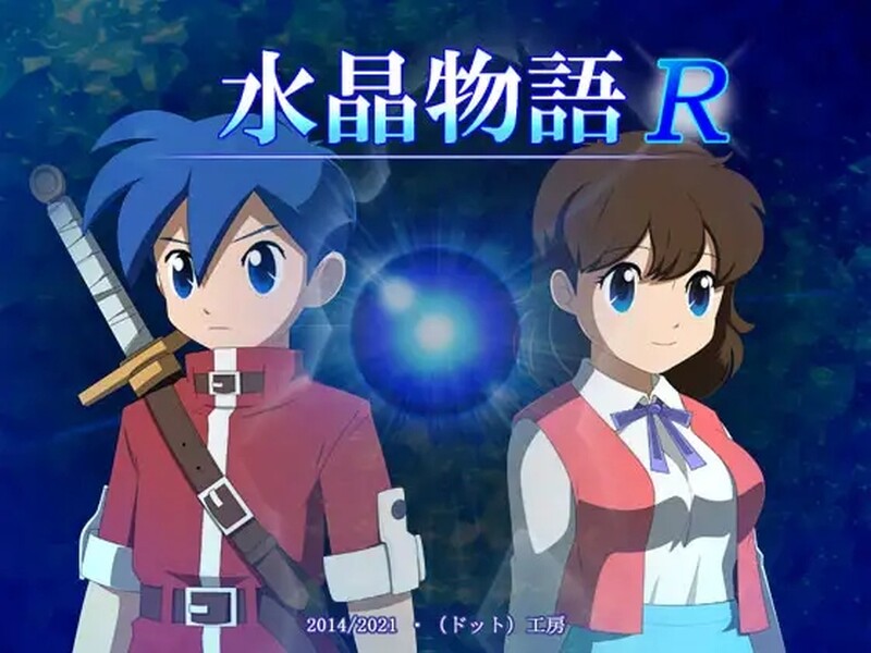 【回合RPG/动态/汉化】水晶物语R（水晶物語R）V2.6.2 内嵌AI汉化【2G】-Acggame