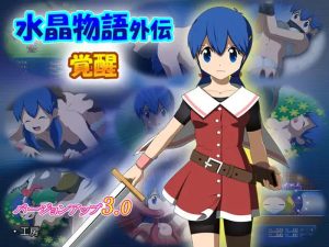 【回合RPG/动态/汉化】水晶物语外传 觉醒(水晶物語外伝 覚醒)V2.32精翻+V3.0 AI汉化【2G】-Acggame