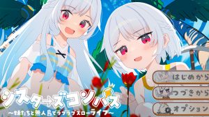 【探索RPG/后宫/汉化】 姊妹指南针~与妹妹们在无人岛上的甜蜜慢生活~(シスターズコンパス~妹たちと無人島でラブラブスローライフ~)V1.0 AI汉化【1.60G】-Acggame